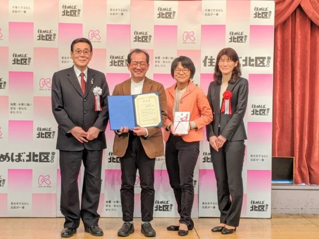第2回 北区ビジネスプランコンテストでファイナリスト賞を頂戴しました しかのいえブログ